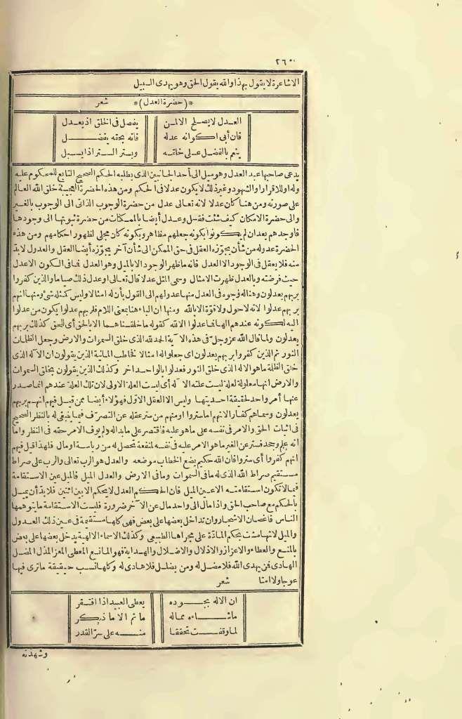 futmak.com - الصفحة 260 - من الجزء الرابع من طبعة بولاق الأولى